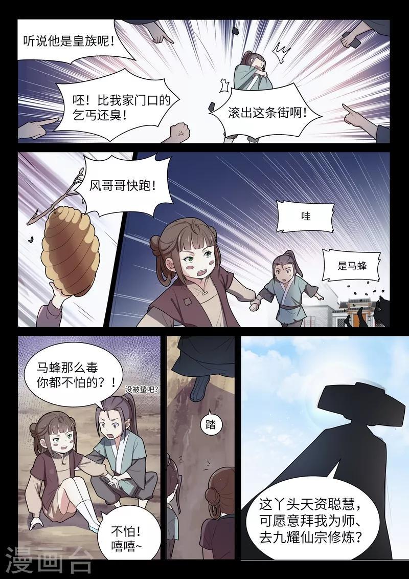 第45话9