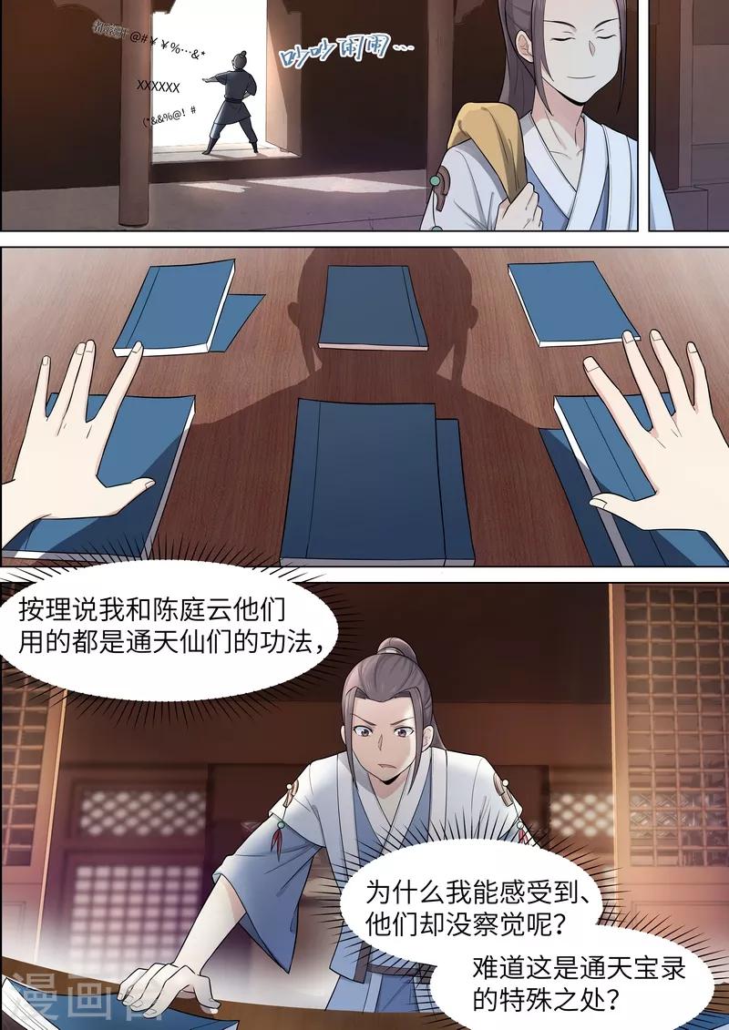 第44话7