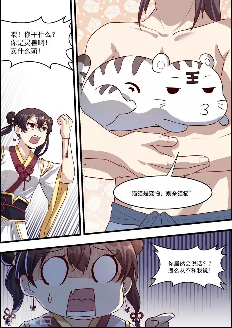 第57话7