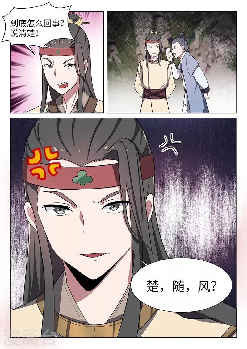 第31话12
