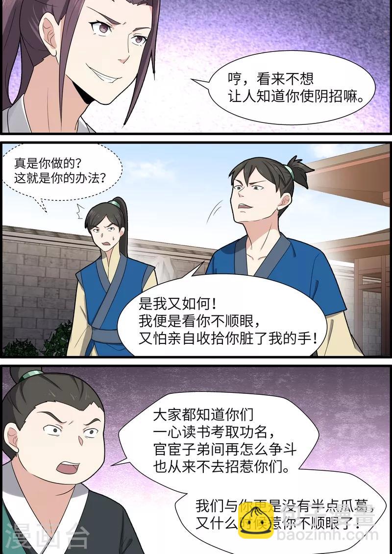第42话3