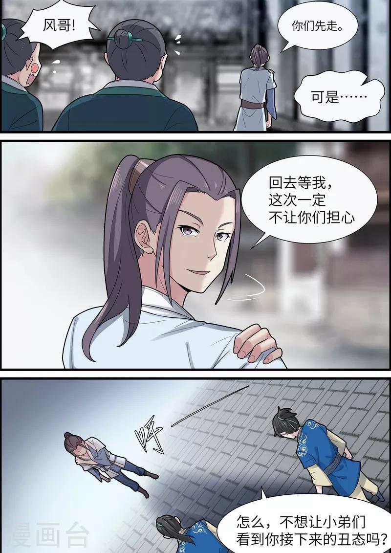第42话9