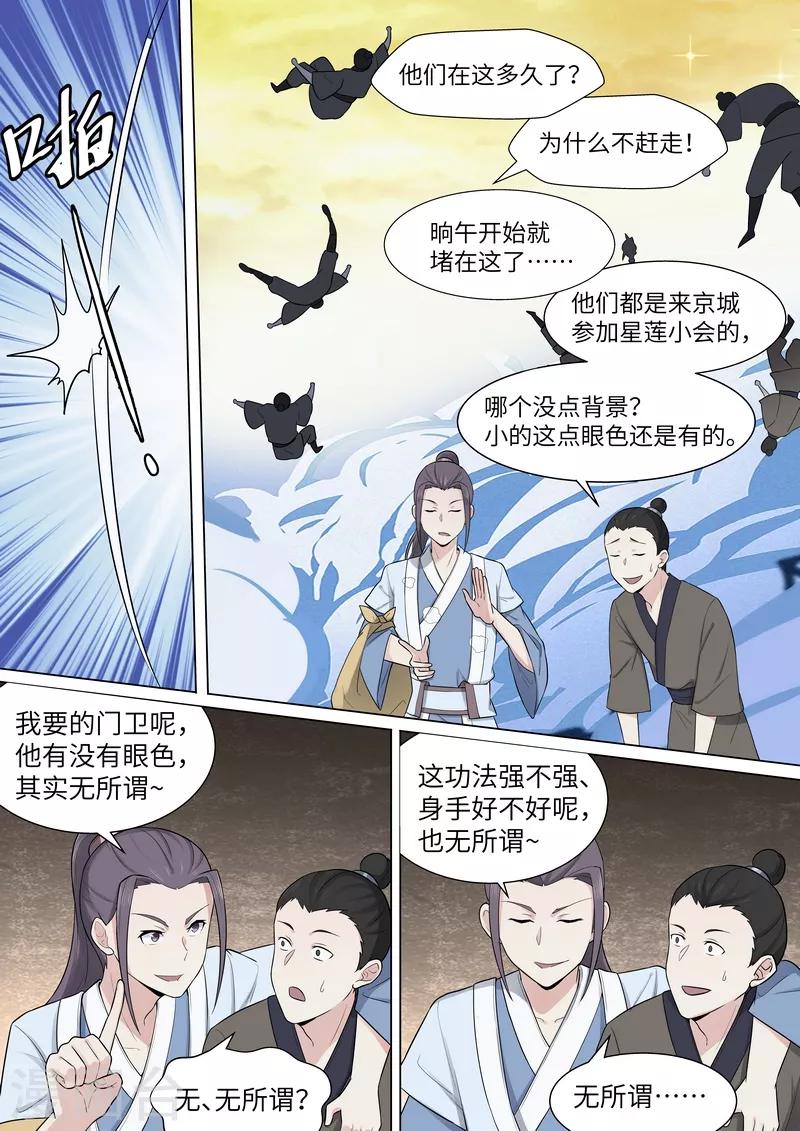 第44话5