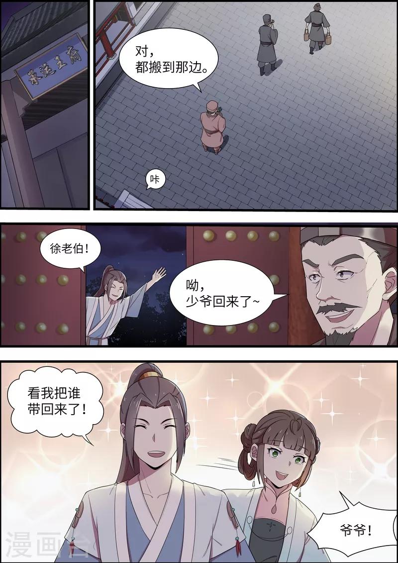 第48话4