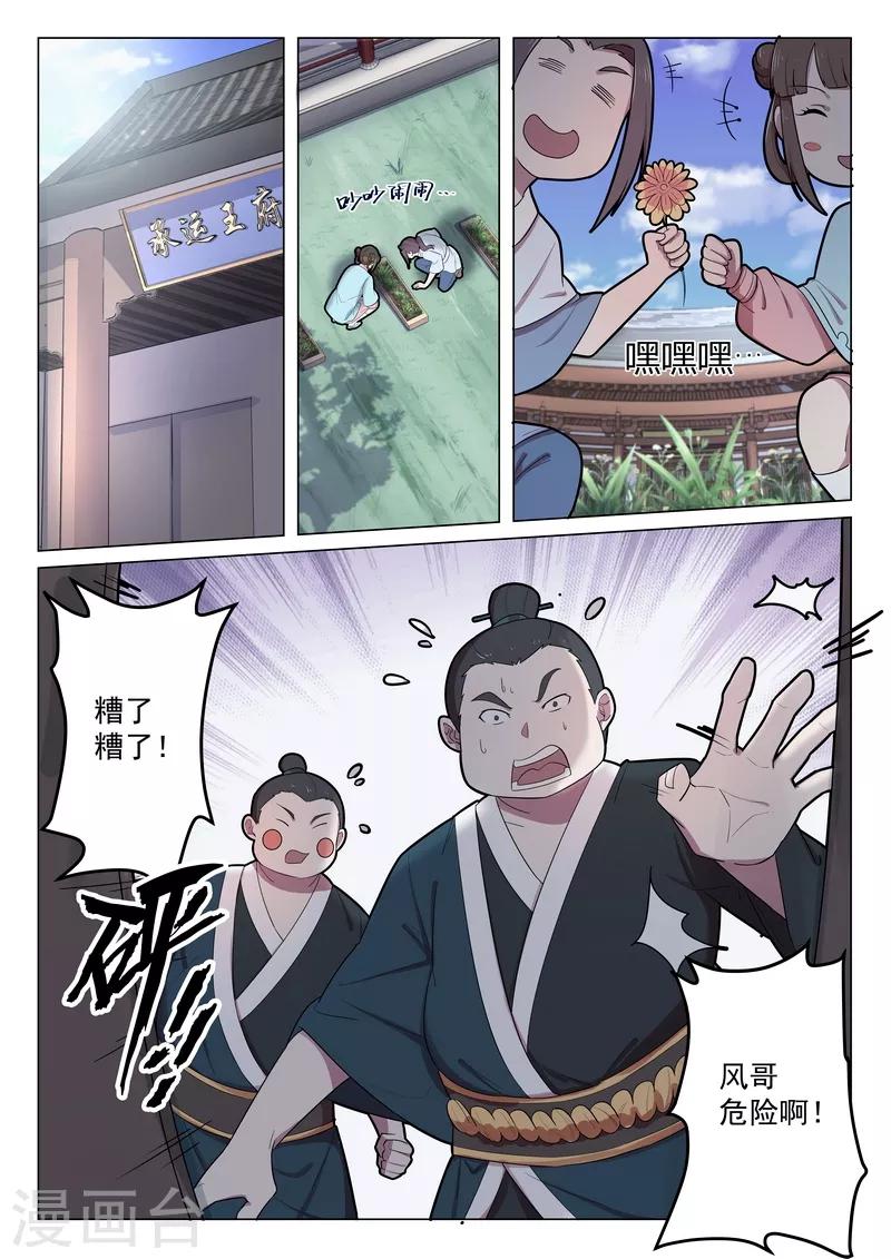 第49话3