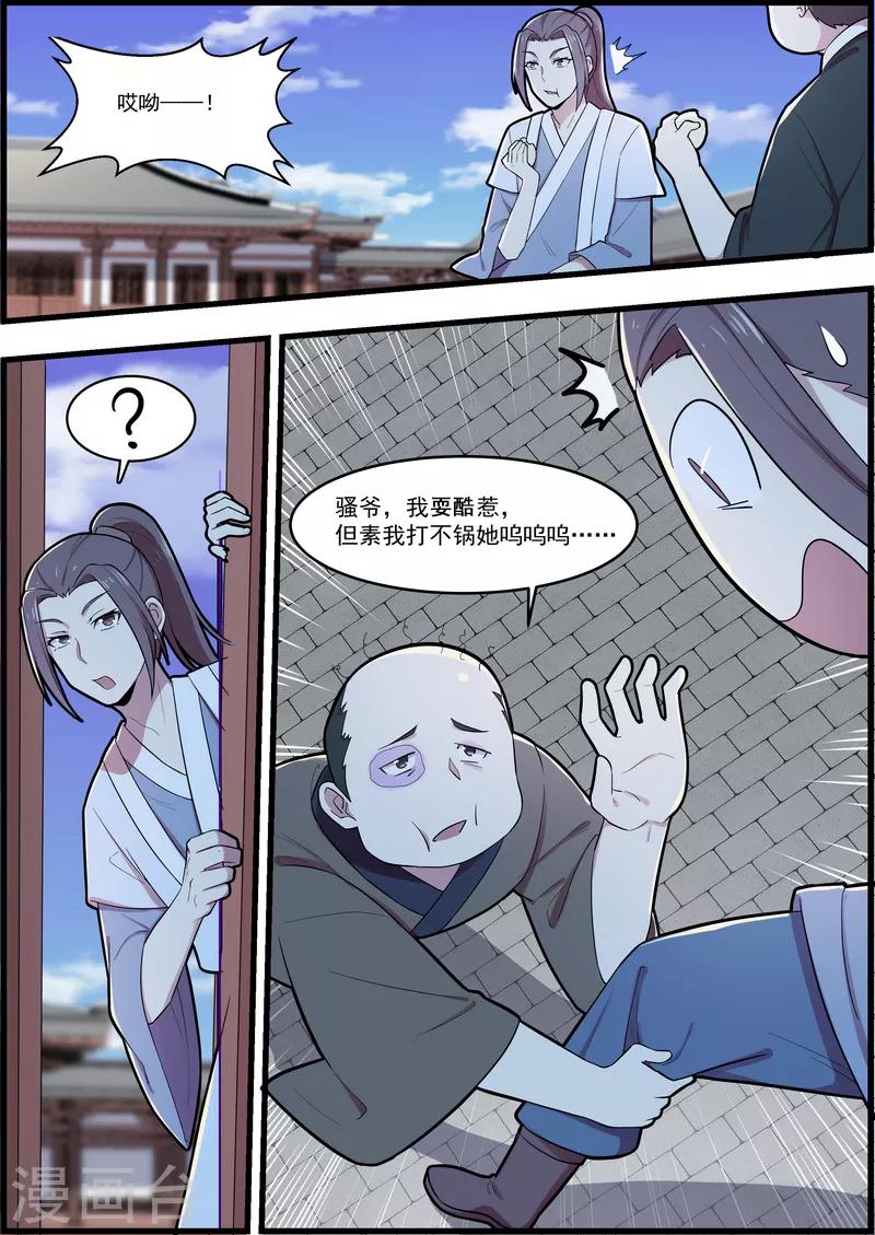 第53话8