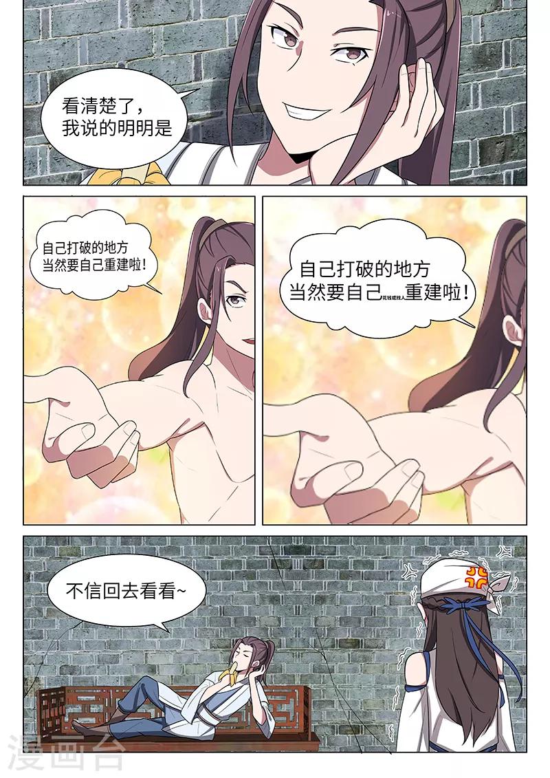第31话3