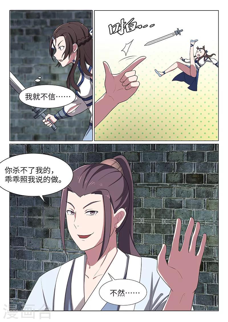 第26话6