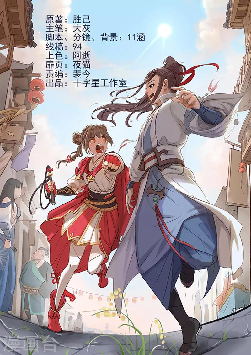 第3话0