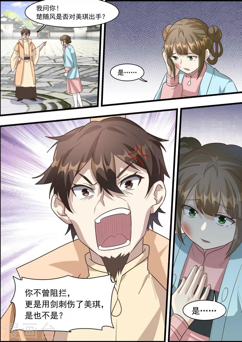 第59话9