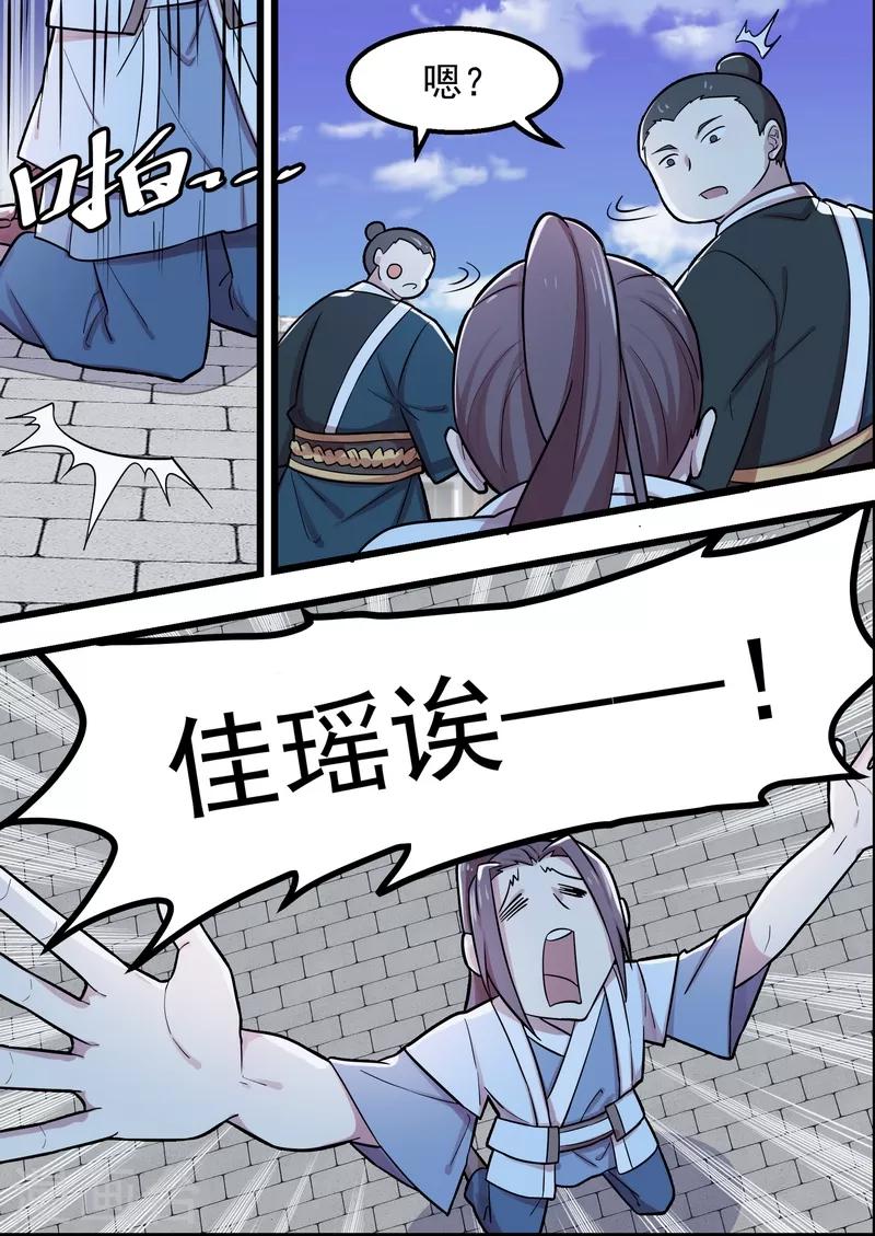 第50话6