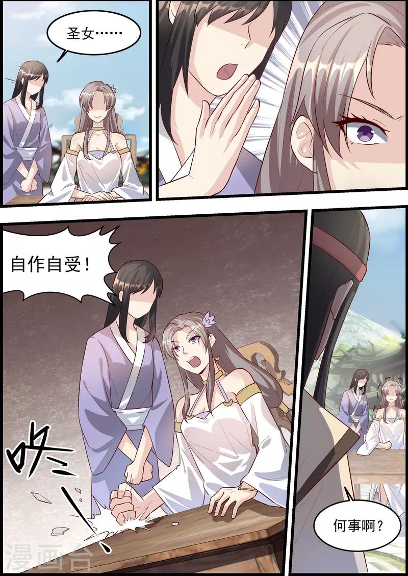 第56话7