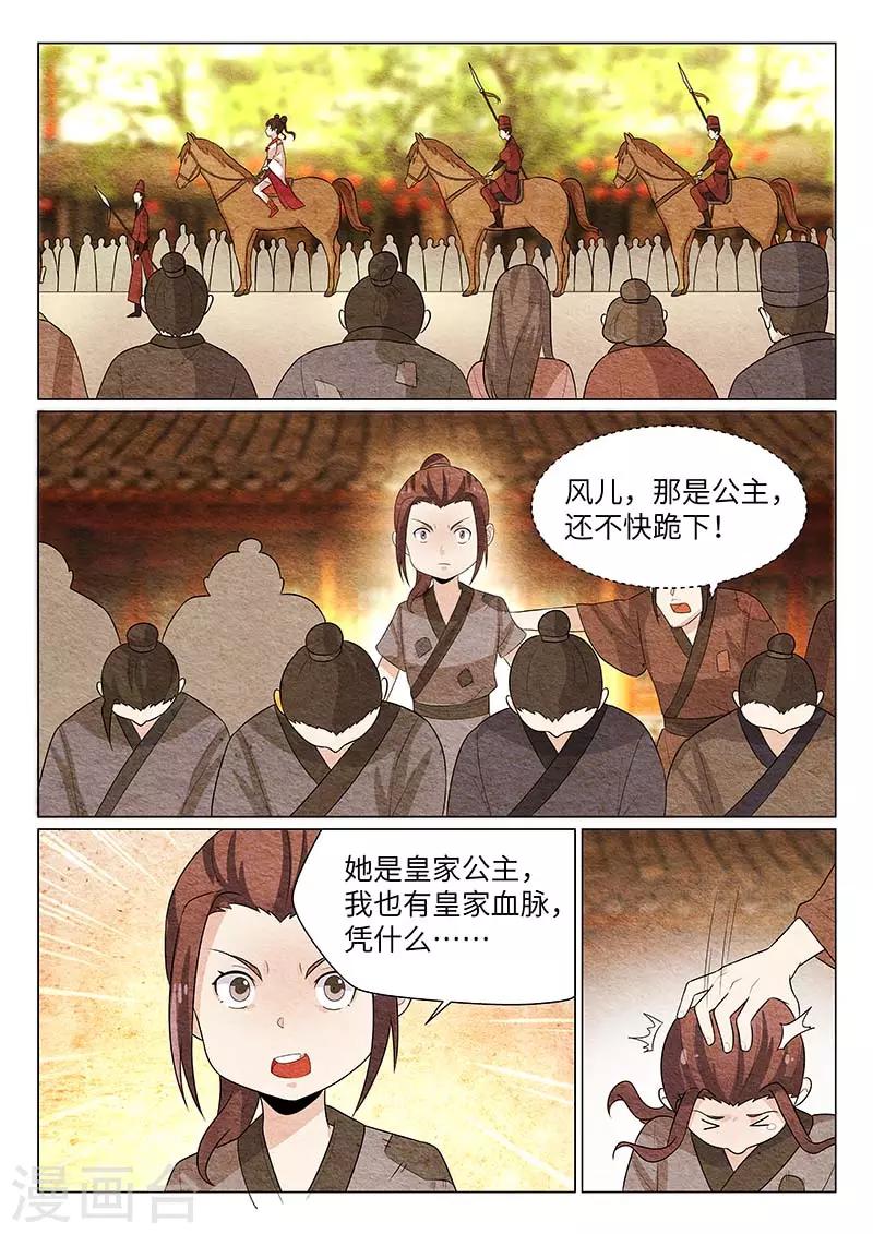 第20话4