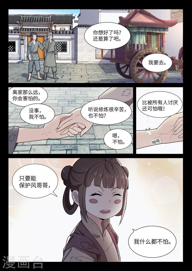 第45话10