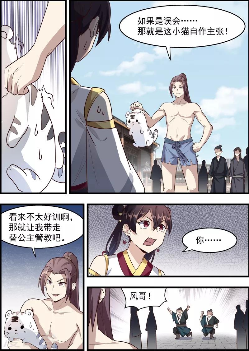 第58话8