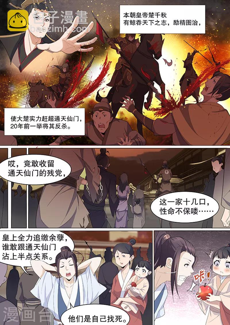 第1话5