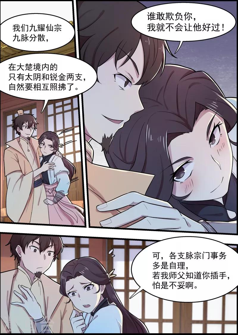 第52话6