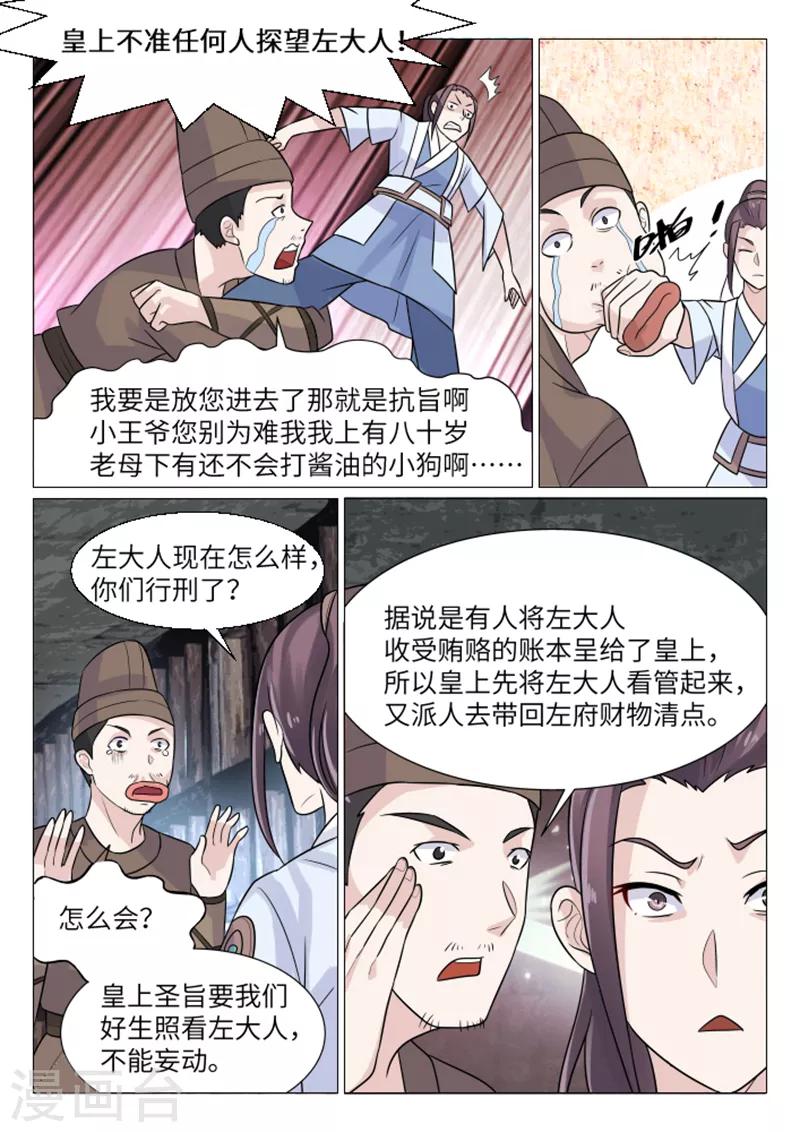 第10话6