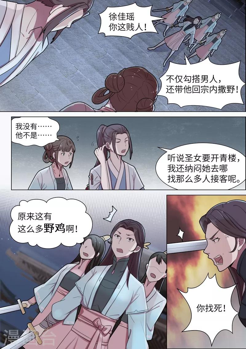 第46话3