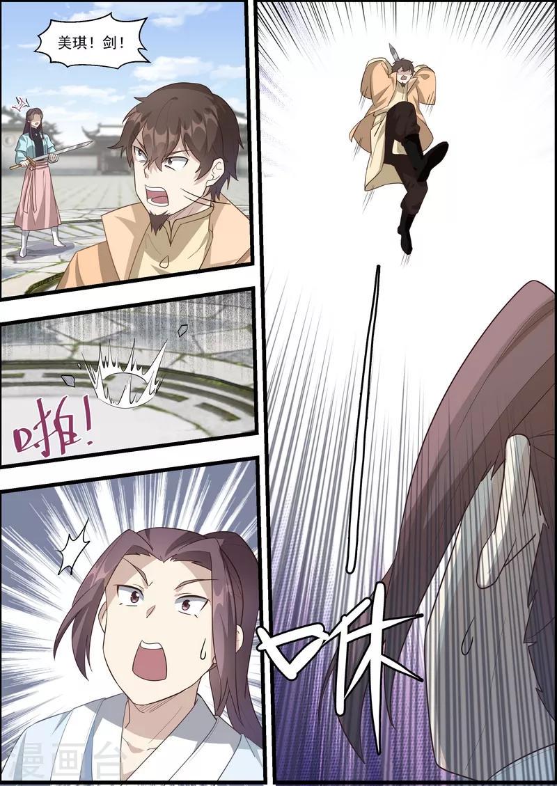第61话10