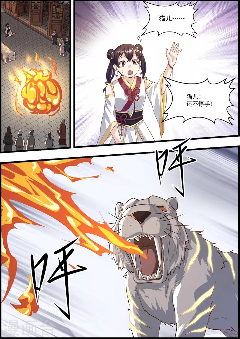 第56话9