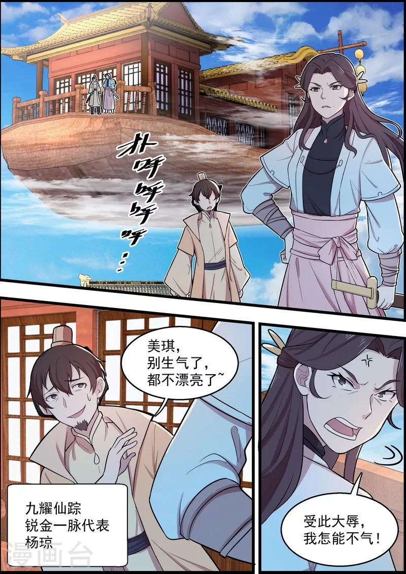 第52话4