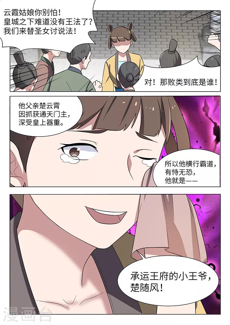 第32话12