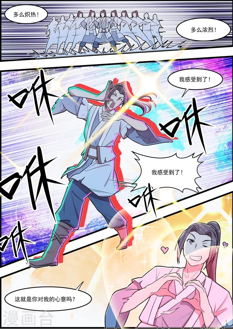 第54话9