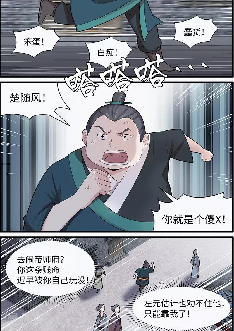 第41话8