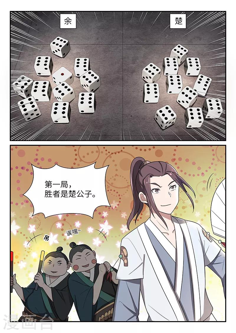 第36话3