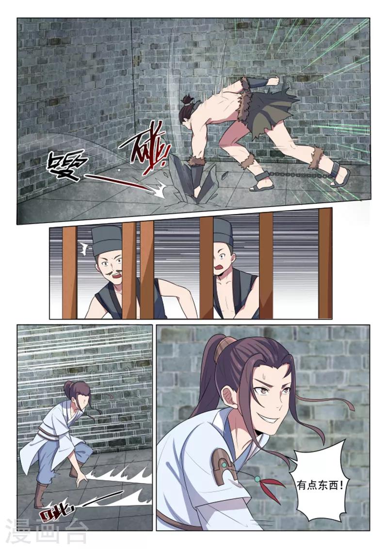 第23话4