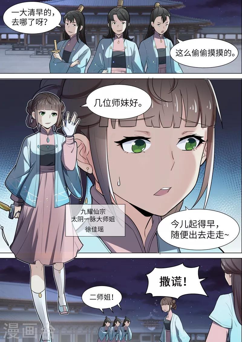 第45话2