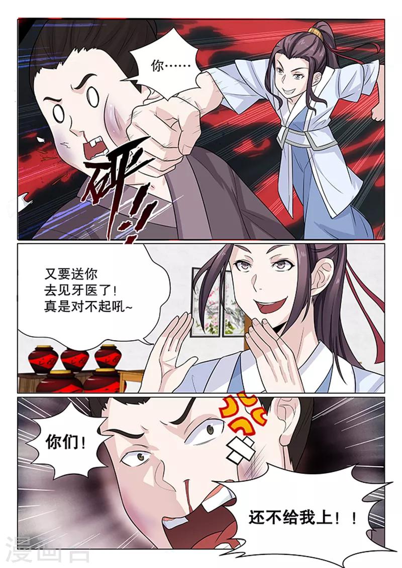 第6话5