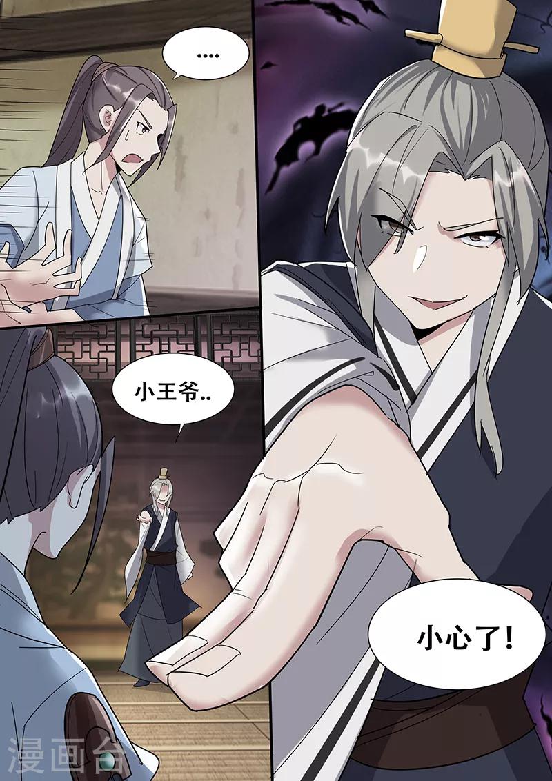 第35话12