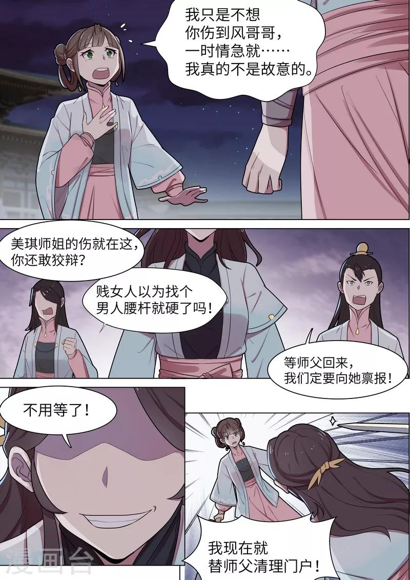 第47话4