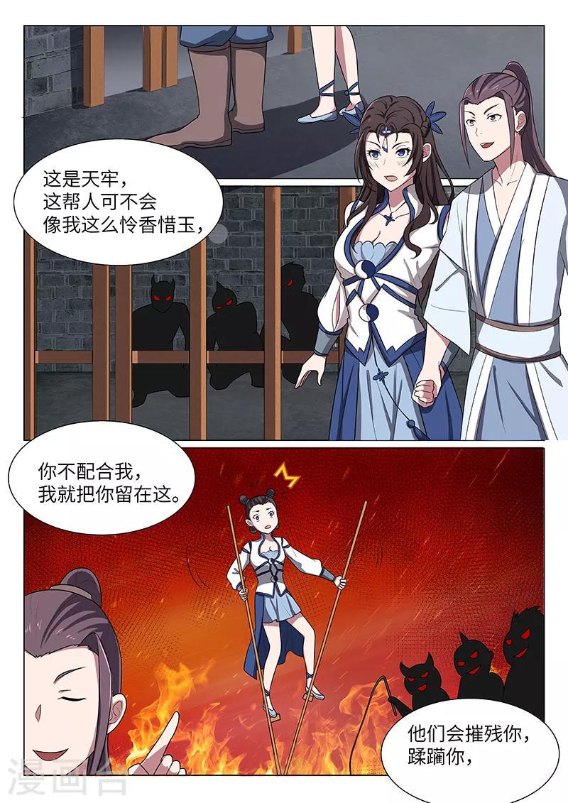 第26话11