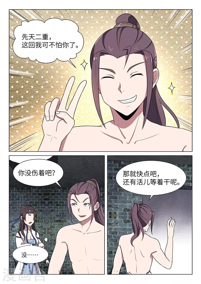 第30话11