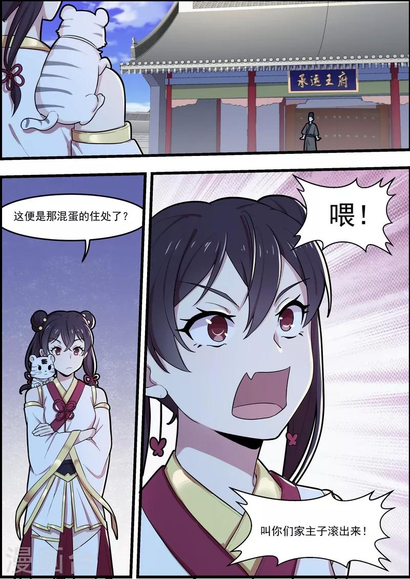 第53话6