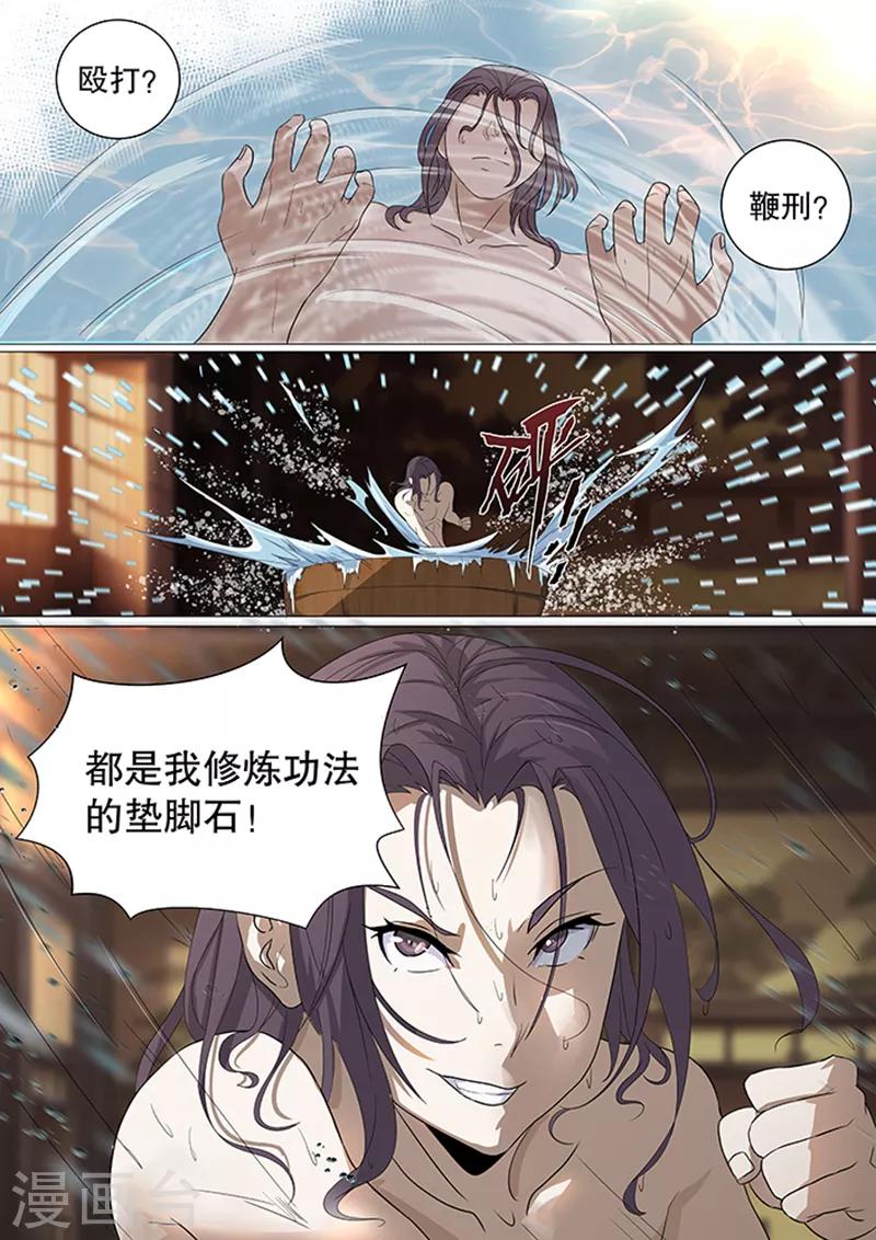 第2话11