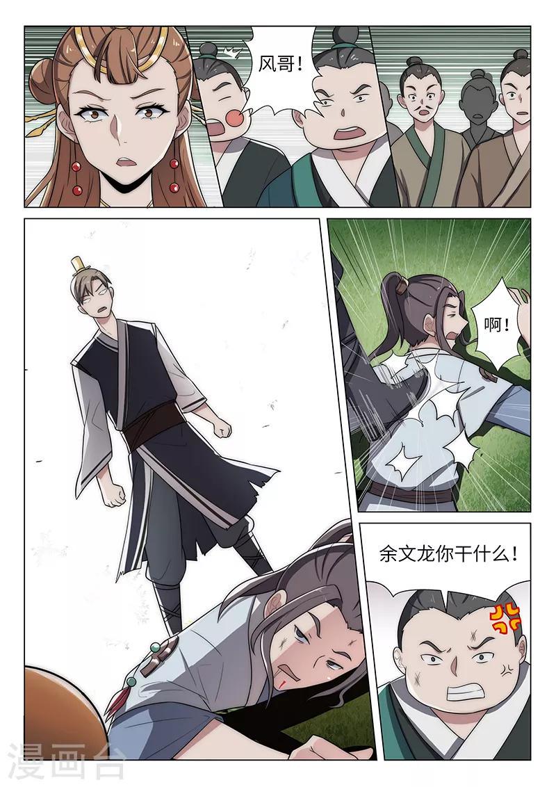 第38话9