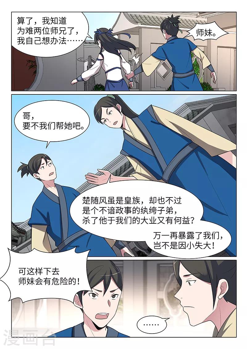 第24话7