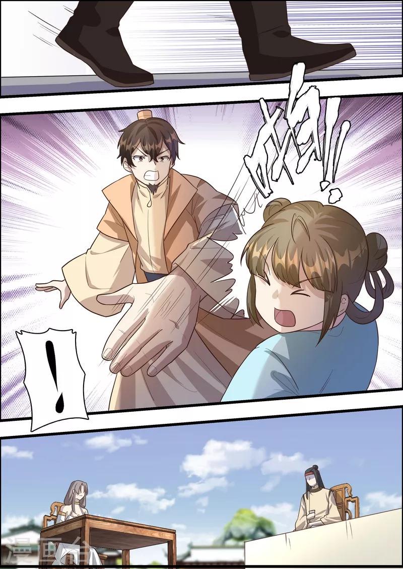 第59话8