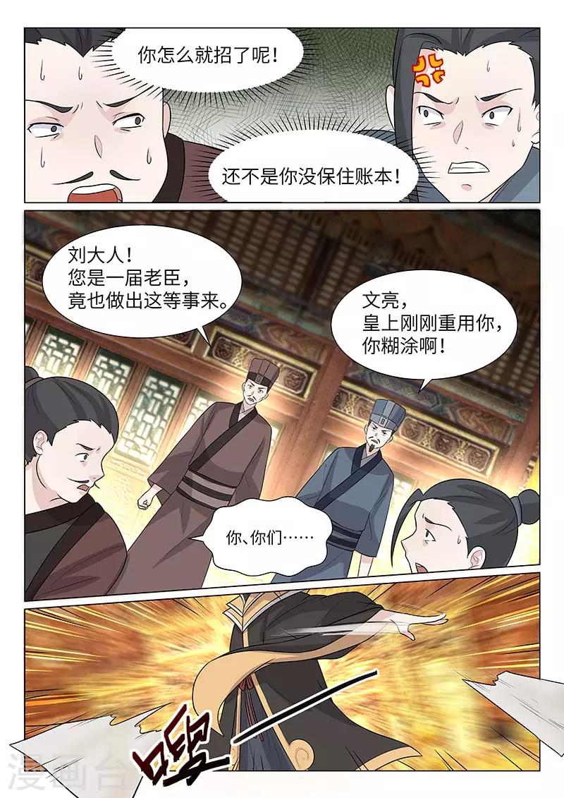 第20话1