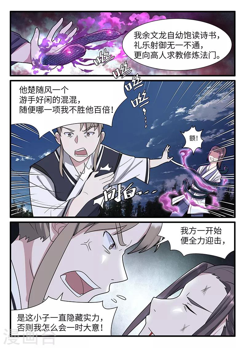 第39话1