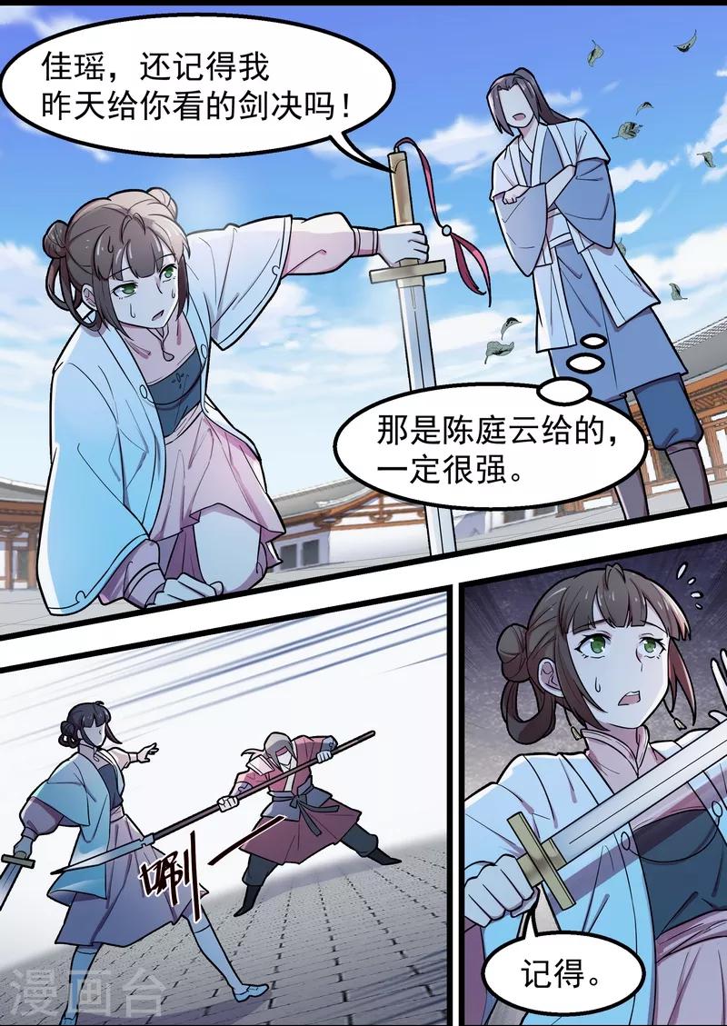 第50话3