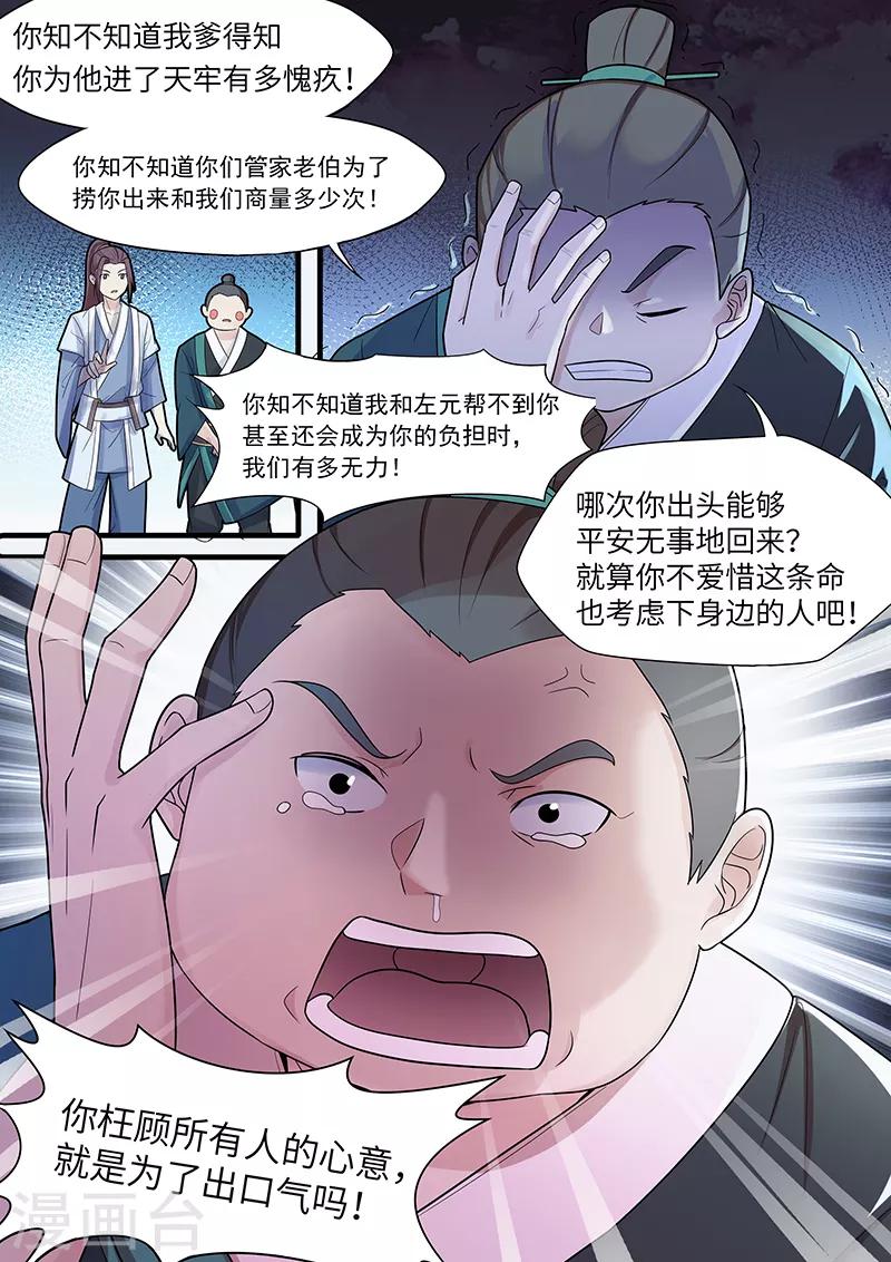 第40话9