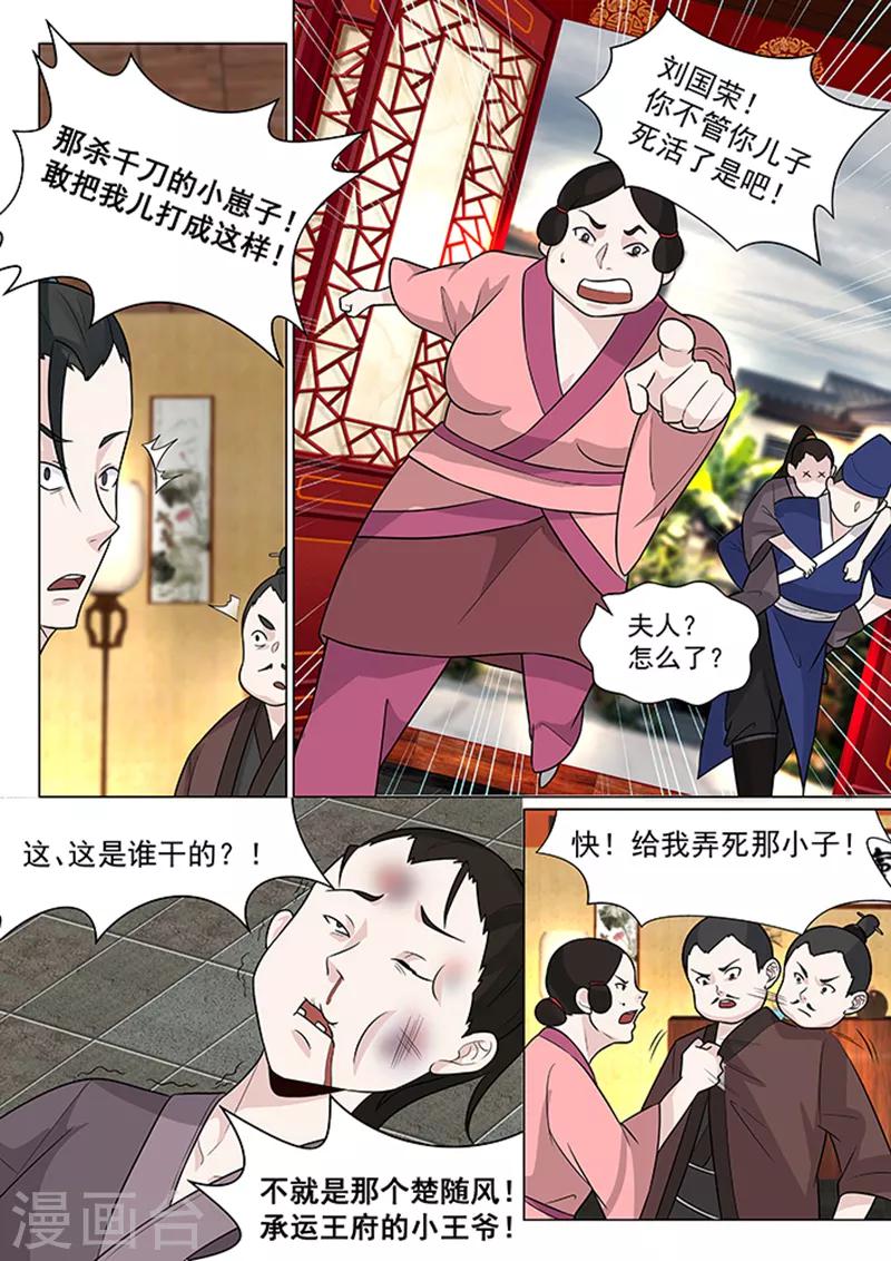 第8话2
