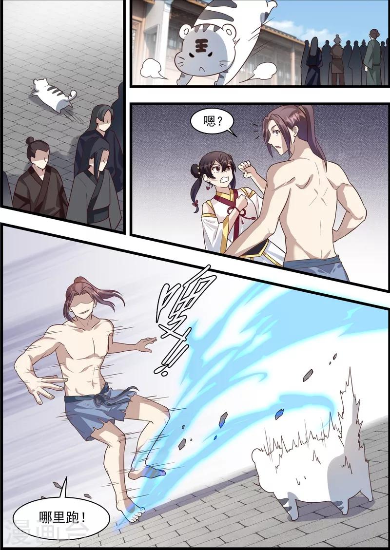 第58话7