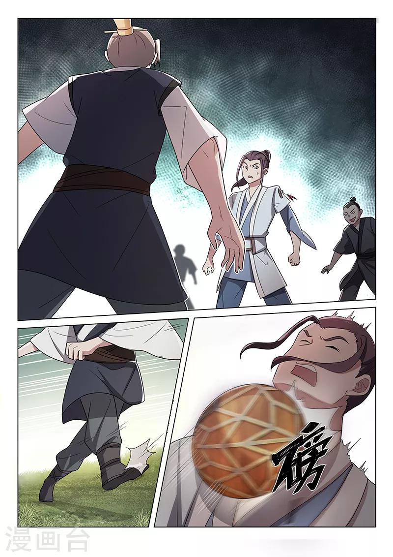 第37话8