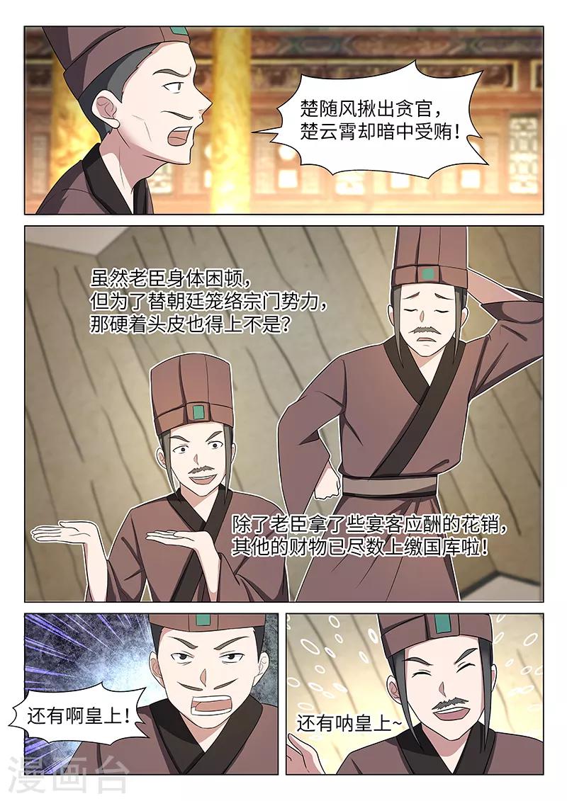 第32话5